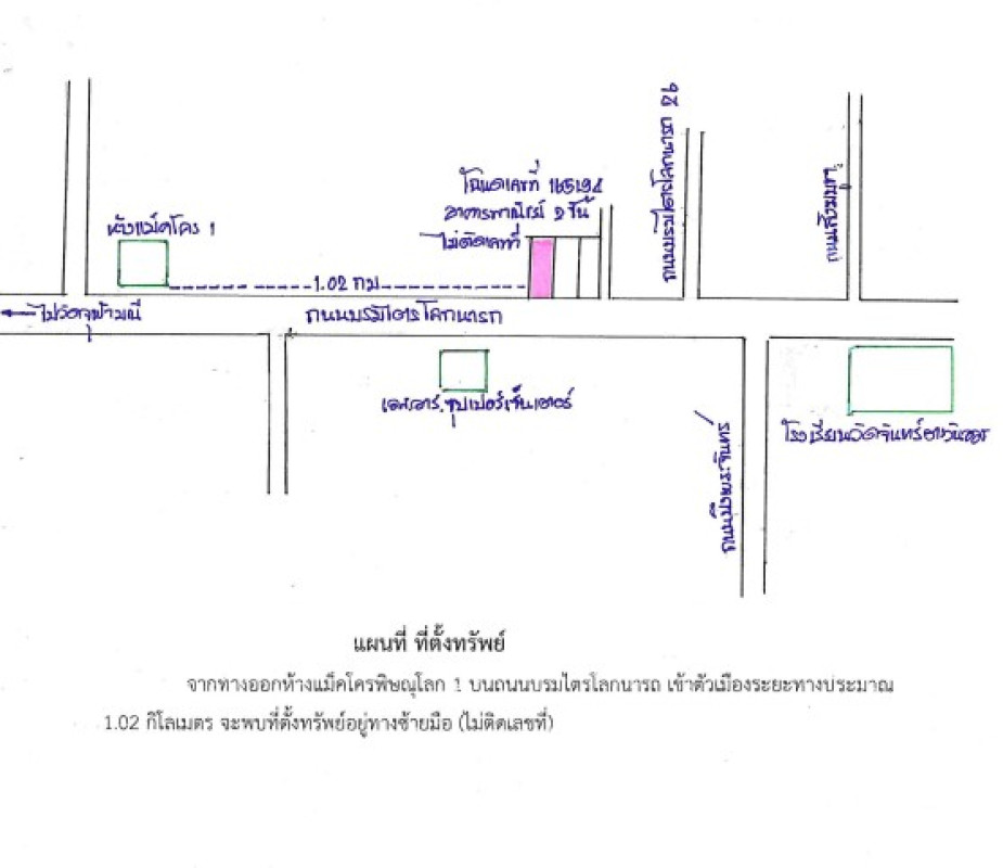 ทาวน์เฮ้าส์ พิษณุโลก เมืองพิษณุโลก ในเมือง 1812419