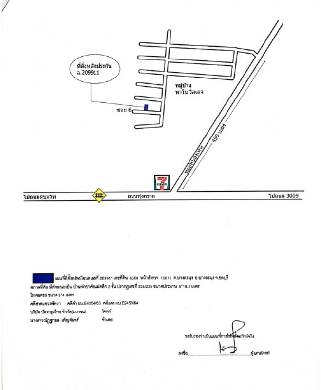 ทาวน์เฮ้าส์ ชลบุรี บางละมุง บางละมุง 2472400