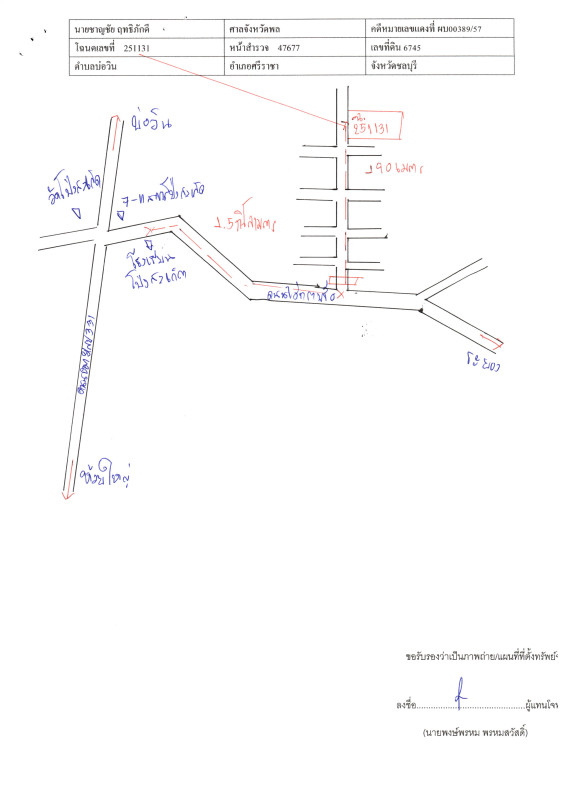 ทาวน์เฮ้าส์ ชลบุรี ศรีราชา บ่อวิน 1714550
