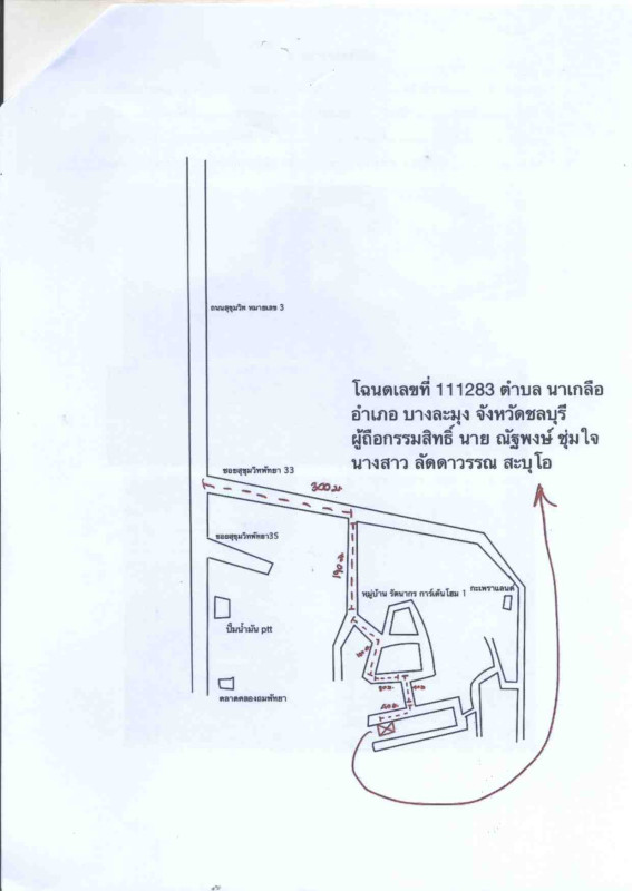 ทาวน์เฮ้าส์ ชลบุรี บางละมุง นาเกลือ 2462250