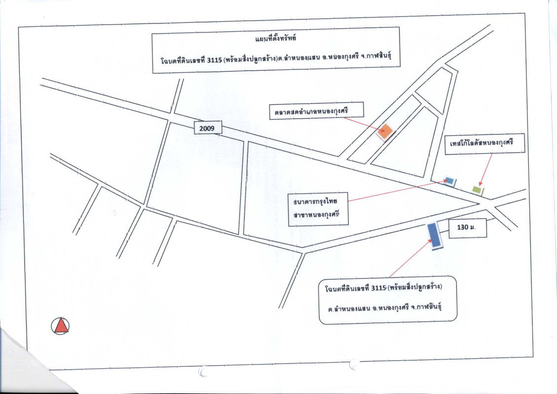 บ้านเดี่ยว กาฬสินธุ์ หนองกุงศรี ลำหนองแสน 329298