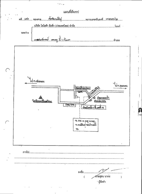 ทาวน์เฮ้าส์ กาฬสินธุ์ นาคู นาคู 748843