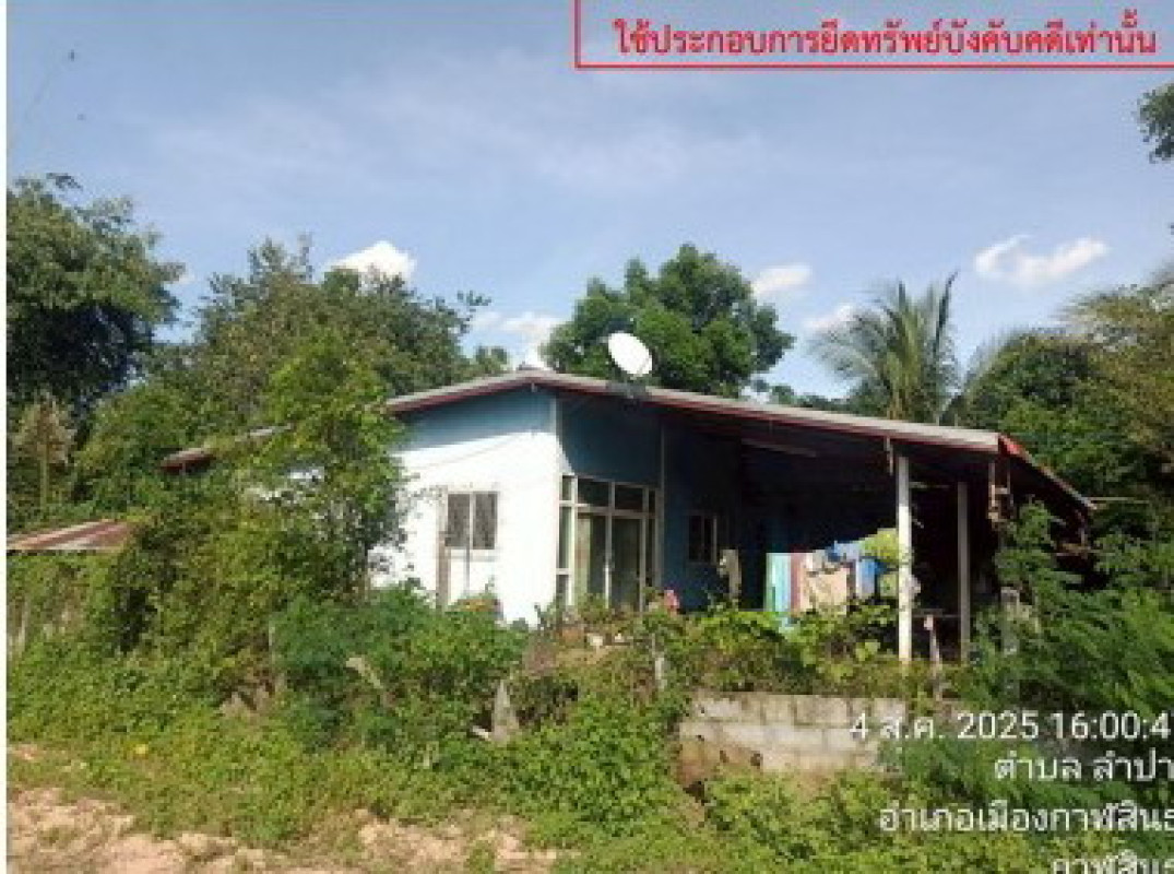 บ้านเดี่ยว กาฬสินธุ์ เมืองกาฬสินธุ์ ลำปาว 405900
