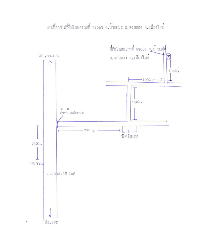 บ้านเดี่ยว เชียงใหม่ จอมทอง บ้านแปะ 623520
