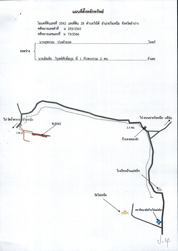 Residential land/lot Lampang Wang Nuea Wang Tai 115600