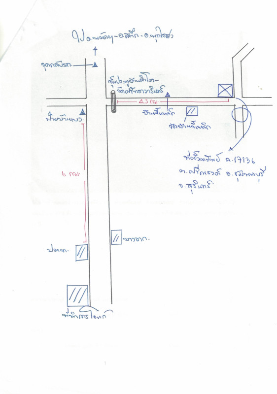 บ้านเดี่ยว สุรินทร์ ชุมพลบุรี ศรีณรงค์ 1433700
