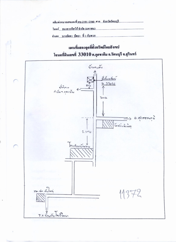 บ้านเดี่ยว สุรินทร์ รัตนบุรี กุดขาคีม 1200812