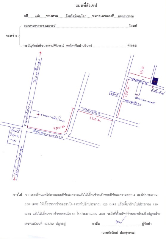 ทาวน์เฮ้าส์ พิษณุโลก เมืองพิษณุโลก อรัญญิก 1274070