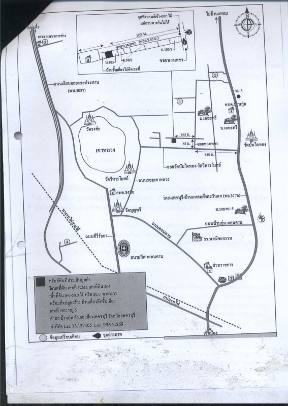 Single house Phetchaburi Mueang Phetchaburi Ban Kum 492364