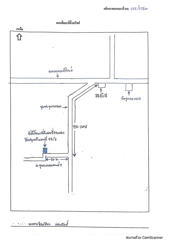 บ้านเดี่ยว ชลบุรี ศรีราชา บึง 2385600