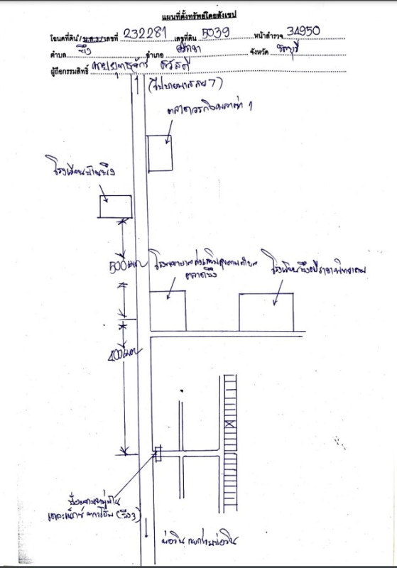 ทาวน์เฮ้าส์ ชลบุรี ศรีราชา บึง 917850