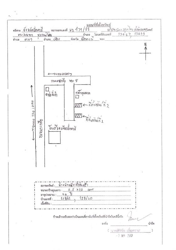 ทาวน์เฮ้าส์ ปัตตานี เมืองปัตตานี บานา 406700