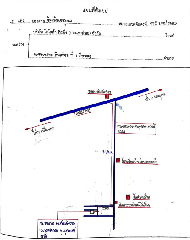 บ้านเดี่ยว อุบลราชธานี เดชอุดม สมสะอาด 234952