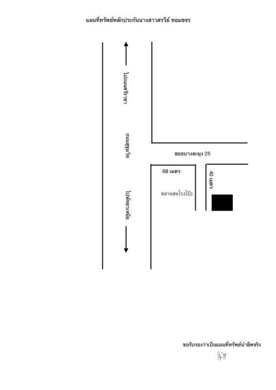 ทาวน์เฮ้าส์ ชลบุรี บางละมุง บางละมุง 999600