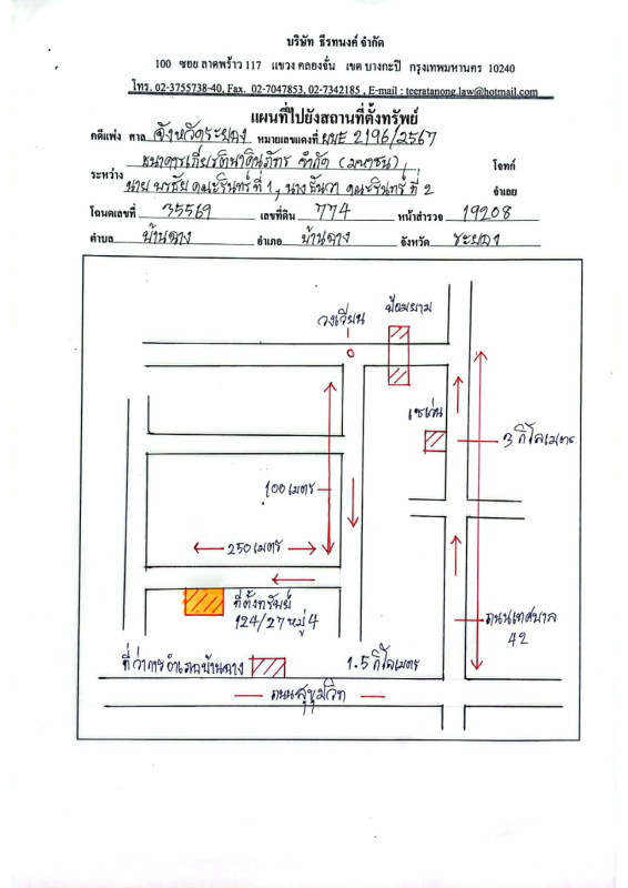บ้านเดี่ยว ระยอง บ้านฉาง บ้านฉาง 3347392