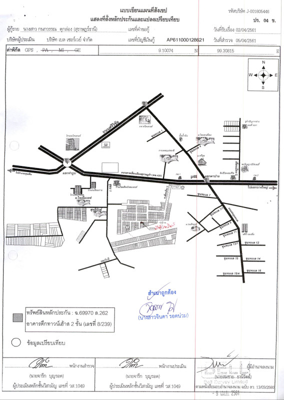 ทาวน์เฮ้าส์ สุราษฎร์ธานี เมืองสุราษฎร์ธานี มะขามเตี้ย 984640