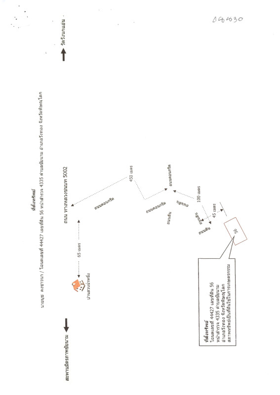 Residential land/lot Phitsanulok Wang Thong Chai Nam 125970