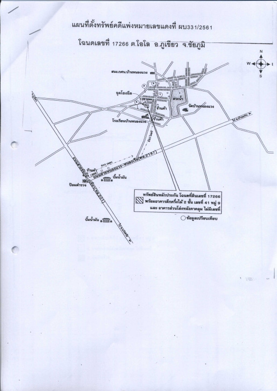 บ้านเดี่ยว ชัยภูมิ ภูเขียว โอโล 881210