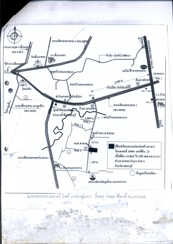บ้านเดี่ยว เพชรบุรี ท่ายาง ท่าคอย 1316621