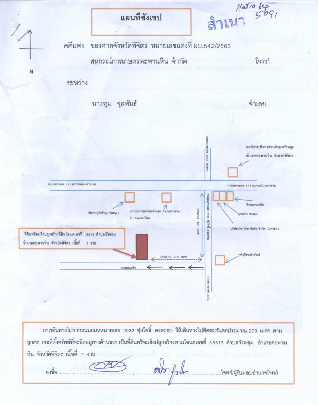 บ้านเดี่ยว พิจิตร ตะพานหิน วังหลุม 123200