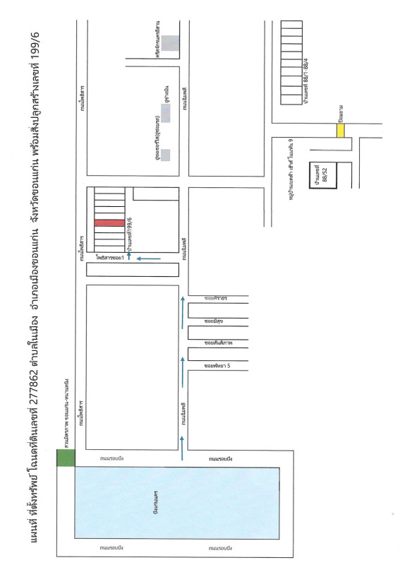 ทาวน์เฮ้าส์ ขอนแก่น เมืองขอนแก่น ในเมือง 718608