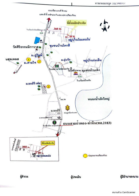 ทาวน์เฮ้าส์ ขอนแก่น เมืองขอนแก่น โคกสี 551000