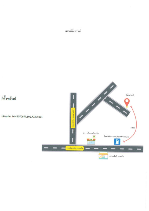 บ้านเดี่ยว ขอนแก่น เมืองขอนแก่น บ้านเป็ด 795250