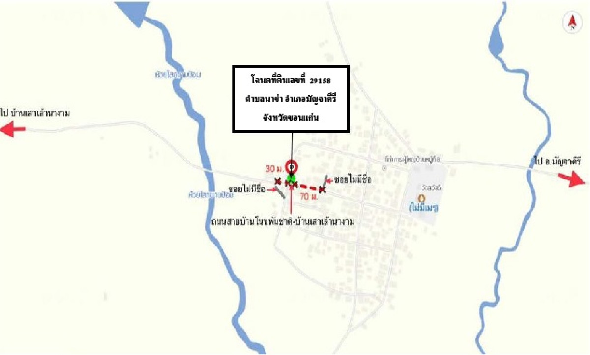 ทาวน์เฮ้าส์ ขอนแก่น มัญจาคีรี นาข่า 857919