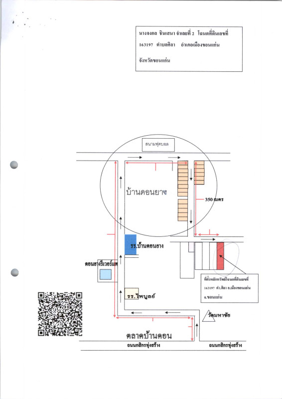 Residential land/lot Khon Kaen Mueang Khon Kaen Sila 600000