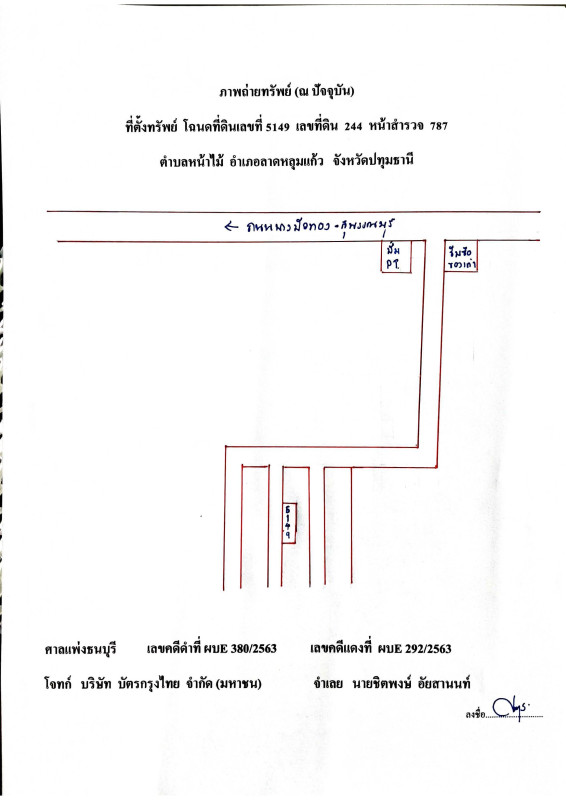 ที่ดินเปล่า ปทุมธานี ลาดหลุมแก้ว หน้าไม้ 127500