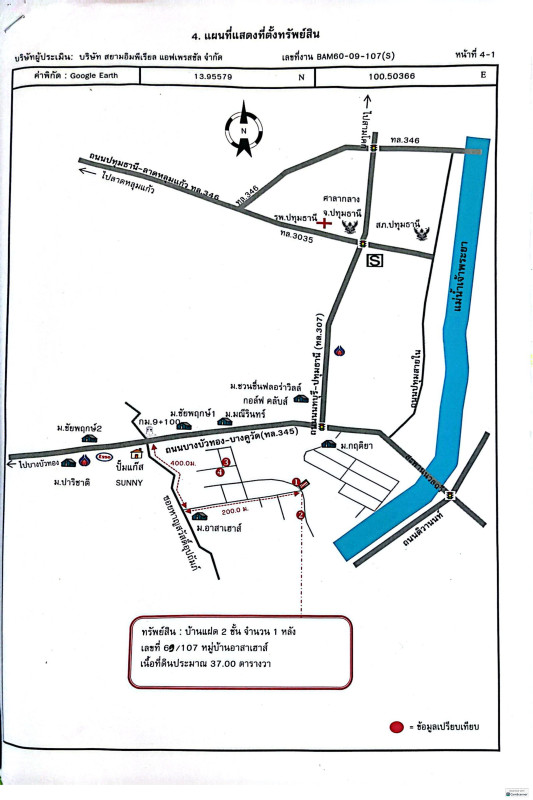 ทาวน์เฮ้าส์ ปทุมธานี เมืองปทุมธานี บางคูวัด 1015440