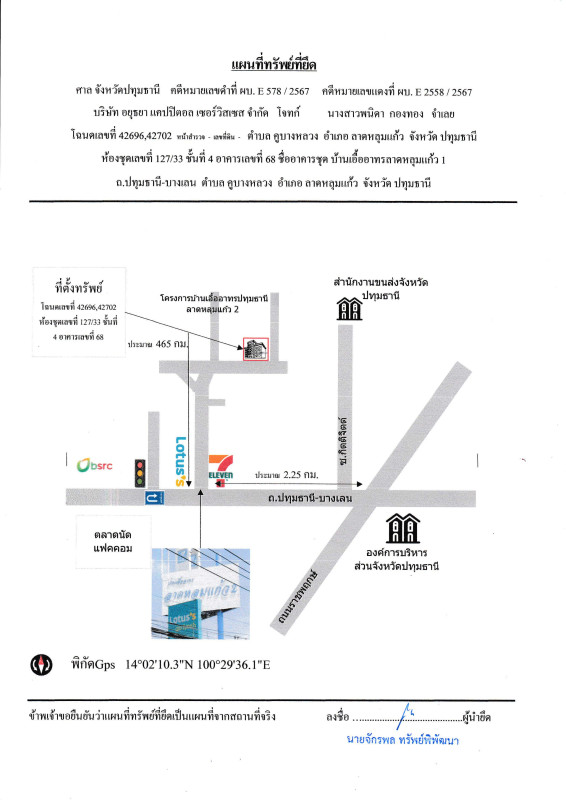คอนโด ปทุมธานี ลาดหลุมแก้ว คูบางหลวง 394444