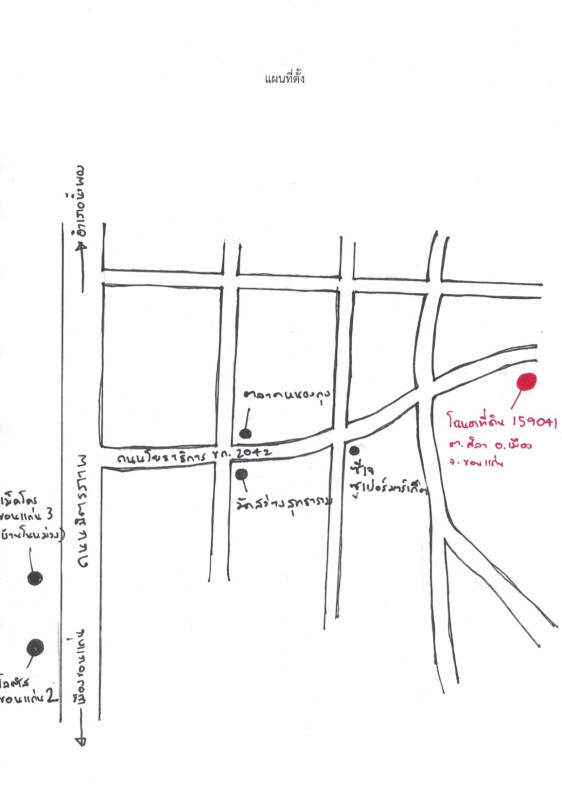 ทาวน์เฮ้าส์ ขอนแก่น เมืองขอนแก่น ศิลา 564720