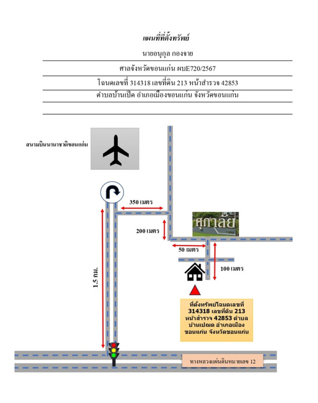 ทาวน์เฮ้าส์ ขอนแก่น เมืองขอนแก่น บ้านเป็ด 1365125