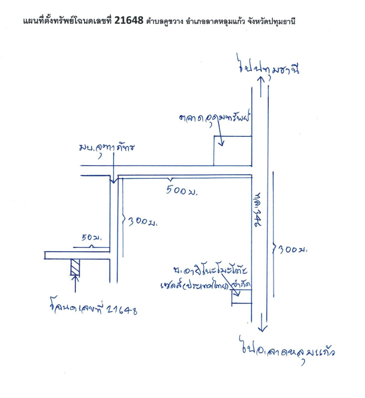 ทาวน์เฮ้าส์ ปทุมธานี ลาดหลุมแก้ว คูขวาง 557536