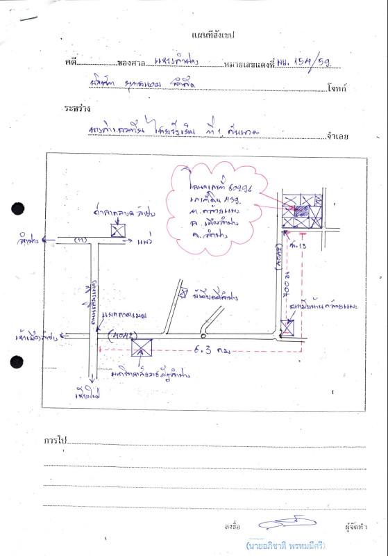 บ้านเดี่ยว ลำปาง เมืองลำปาง กล้วยแพะ 428980