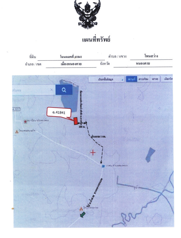 ที่ดินเปล่า หนองคาย เมืองหนองคาย โพนสว่าง 3066000