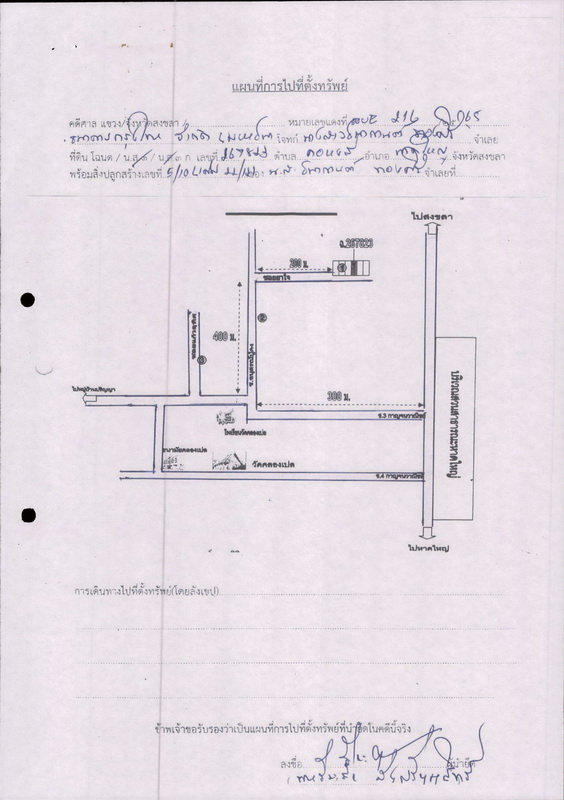 ทาวน์เฮ้าส์ สงขลา หาดใหญ่ คอหงส์ 2449400