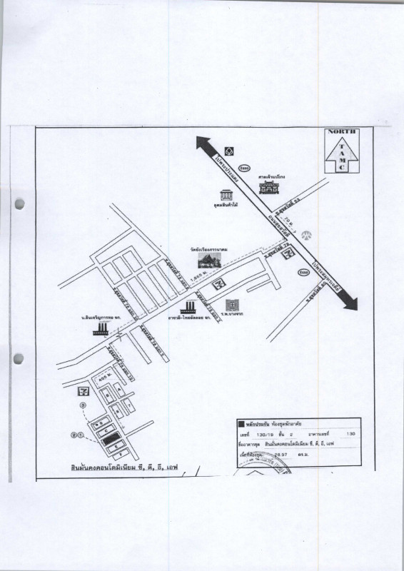 คอนโด สมุทรปราการ พระประแดง บางจาก 318670