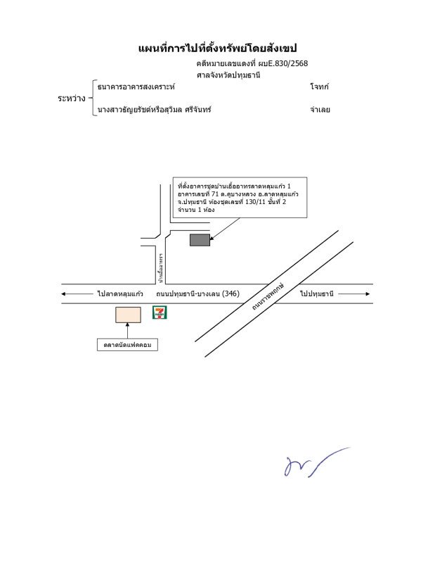 คอนโด ปทุมธานี ลาดหลุมแก้ว คูบางหลวง 410349