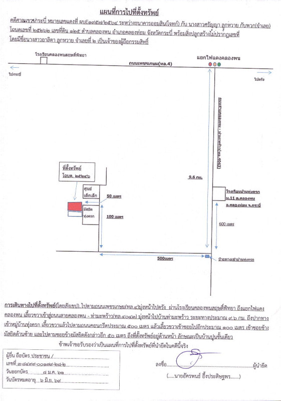 บ้านเดี่ยว กระบี่ คลองท่อม คลองพน 477825