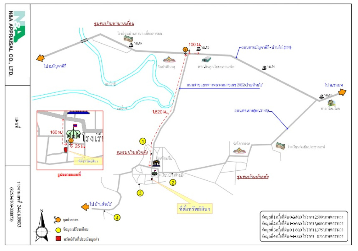 บ้านเดี่ยว ขอนแก่น ชนบท โนนพะยอม 624641