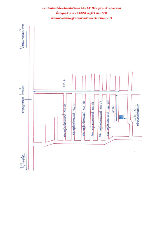 ทาวน์เฮ้าส์ นนทบุรี บางบัวทอง บางบัวทอง 1429600