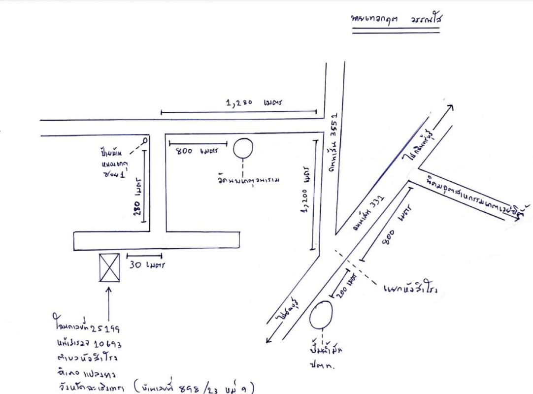 บ้านเดี่ยว ฉะเชิงเทรา แปลงยาว หัวสำโรง 1515900