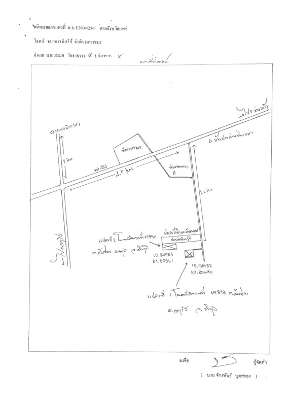 บ้านเดี่ยว ชัยภูมิ จัตุรัส ส้มป่อย 222223