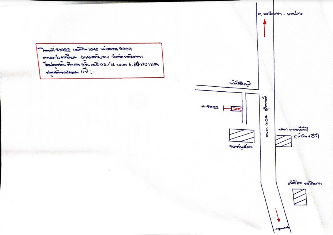 ทาวน์เฮ้าส์ ฉะเชิงเทรา เมืองฉะเชิงเทรา วังตะเคียน 2237840