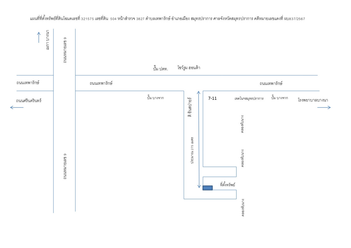 ทาวน์เฮ้าส์ สมุทรปราการ เมืองสมุทรปราการ เทพารักษ์ 2649550