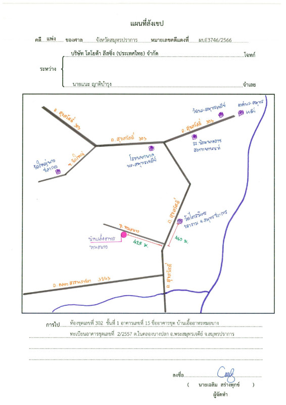 Condominium Samut Prakan Phra Samut Chedi Laem Fa Pha 433566