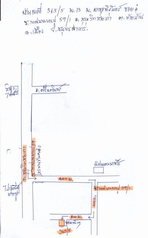ทาวน์เฮ้าส์ สมุทรปราการ เมืองสมุทรปราการ ท้ายบ้าน 575936