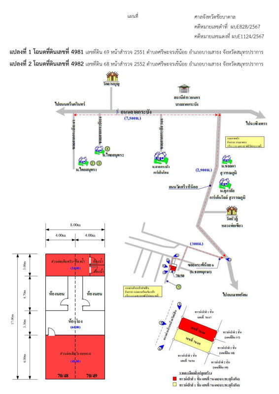 ทาวน์เฮ้าส์ สมุทรปราการ บางเสาธง ศีรษะจรเข้น้อย 1004592